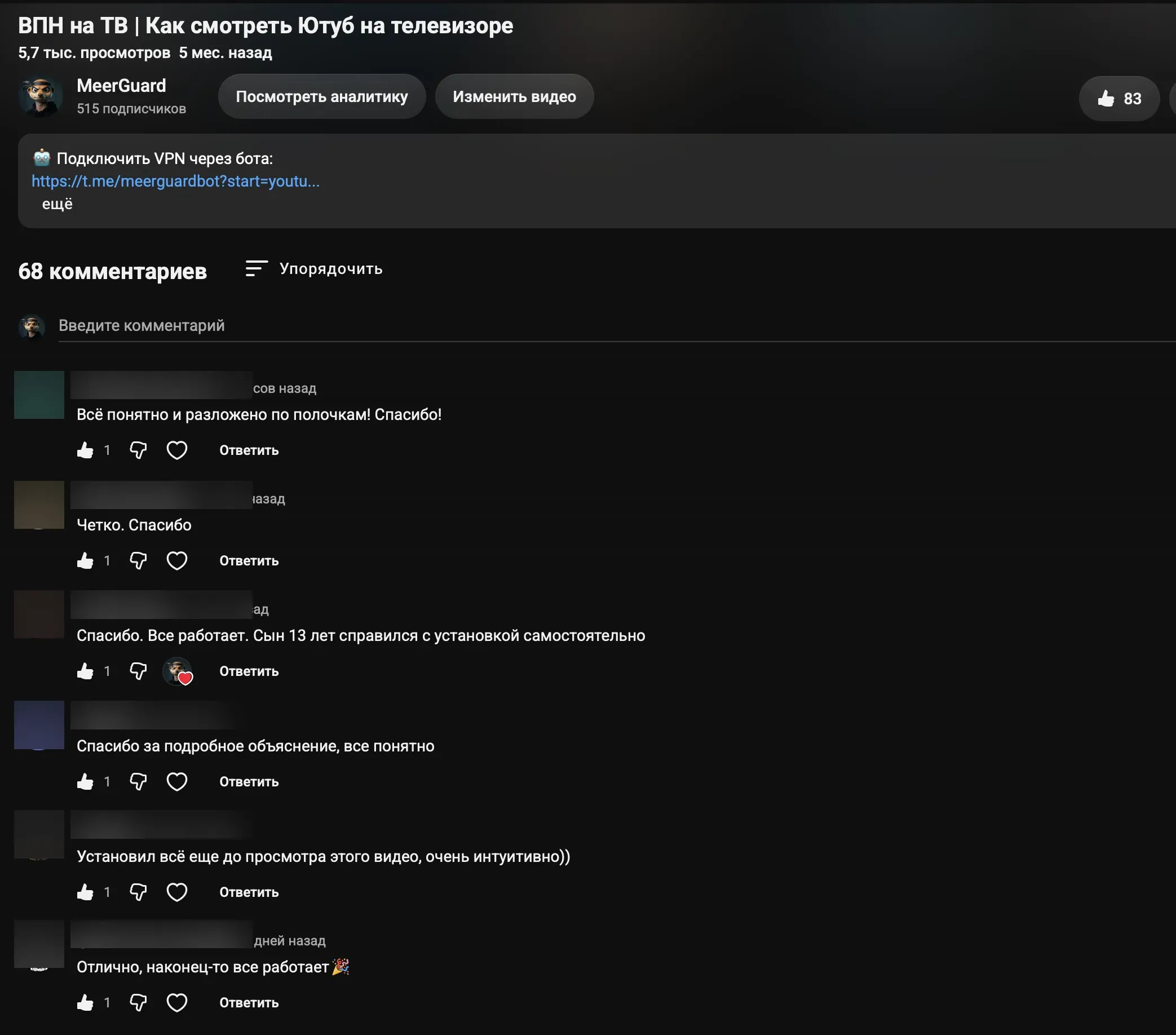 Комментарии зрителей под роликом про установку VPN на телевизор