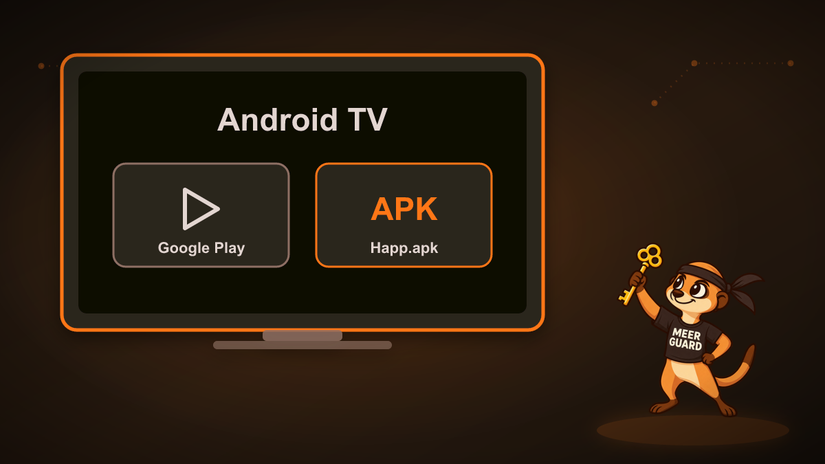 VPN на Android TV: Happ из Google Play или APK